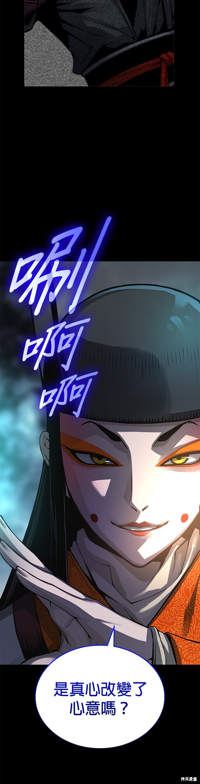 怪力乱神第84话在线观看 - 第55张