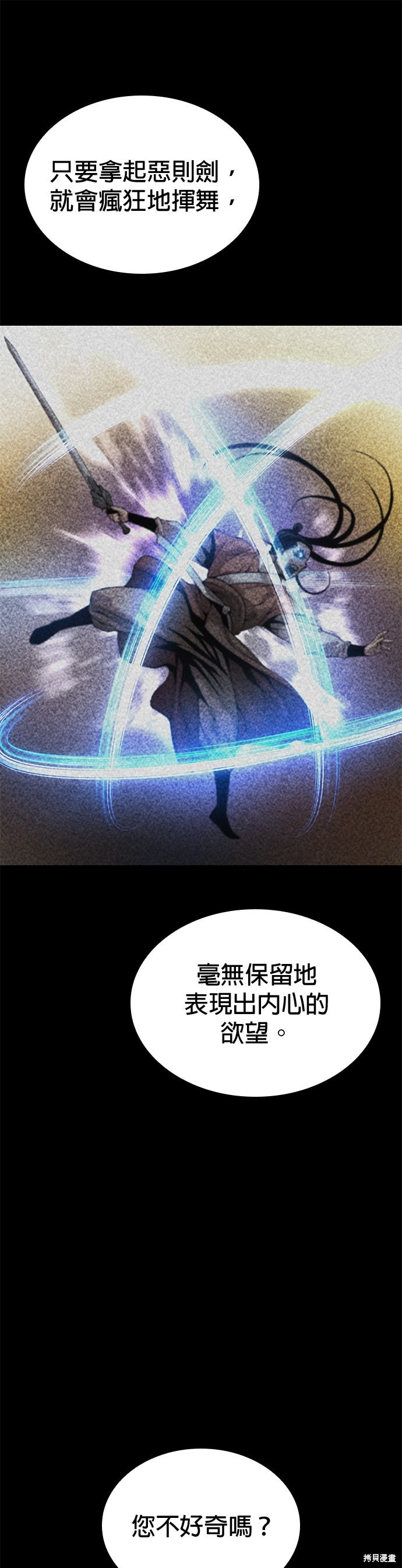 怪力乱神第84话在线观看 - 第53张