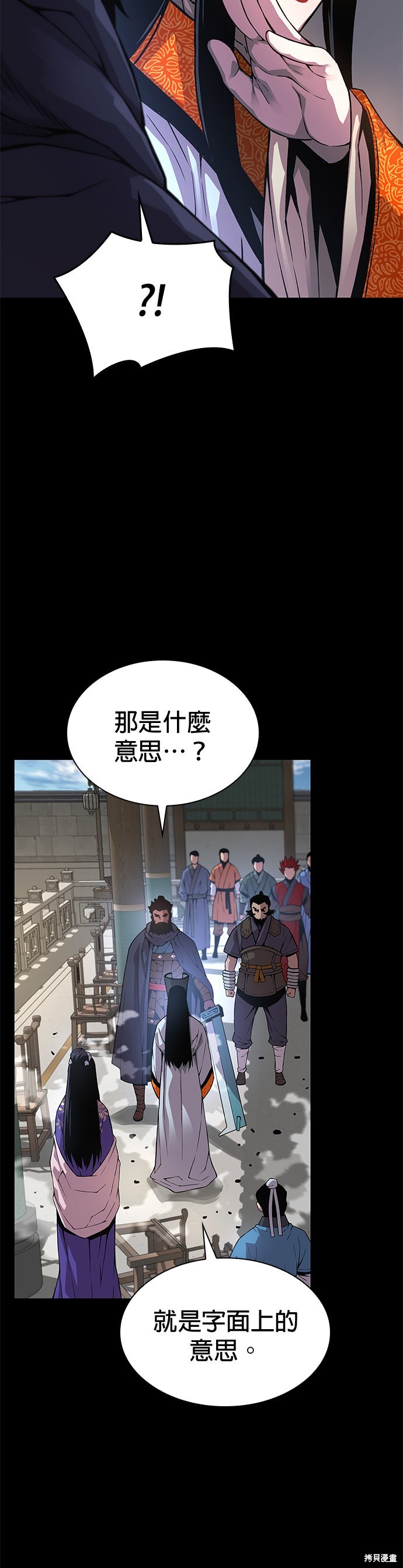 怪力乱神第84话在线观看 - 第52张