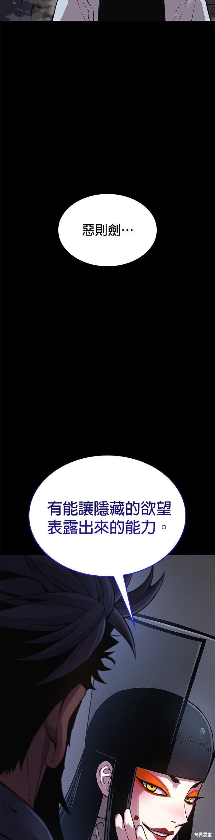 怪力乱神第84话在线观看 - 第51张