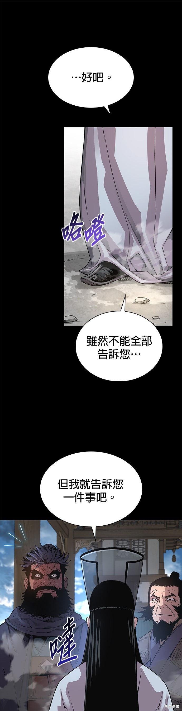 怪力乱神第84话在线观看 - 第50张