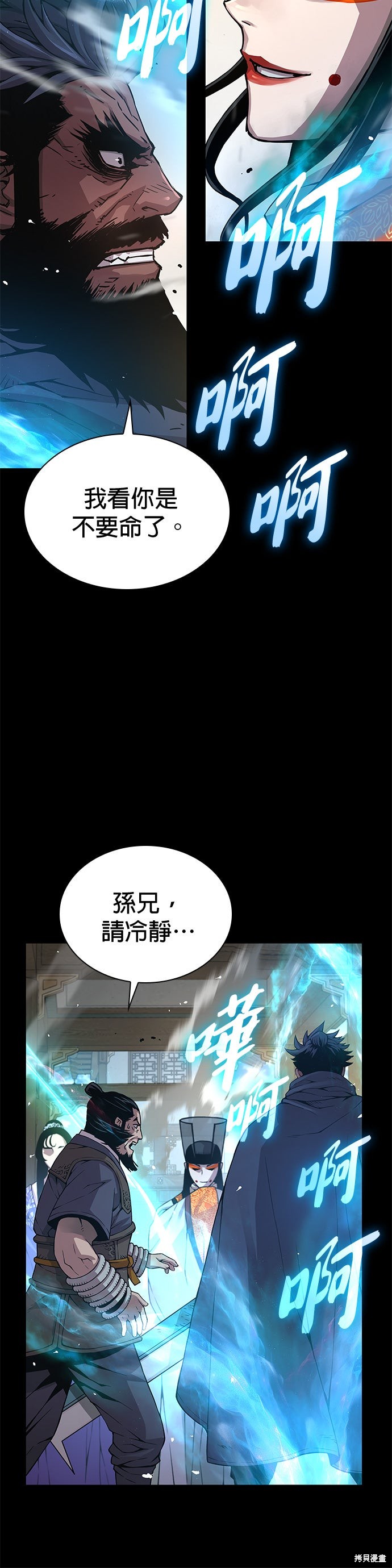 怪力乱神第84话在线观看 - 第49张