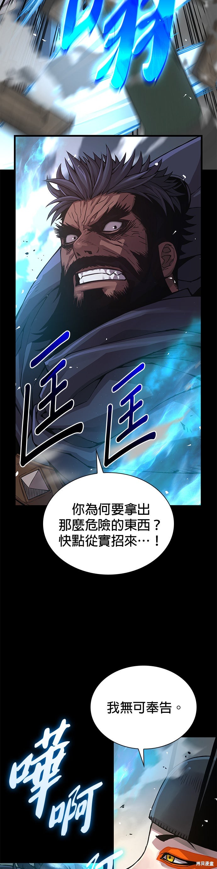 怪力乱神第84话在线观看 - 第48张
