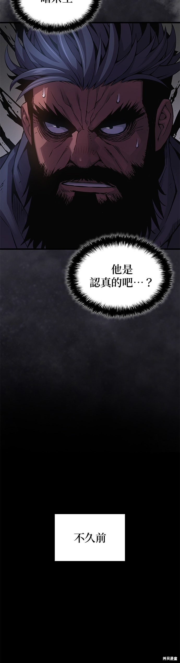 怪力乱神第84话在线观看 - 第46张