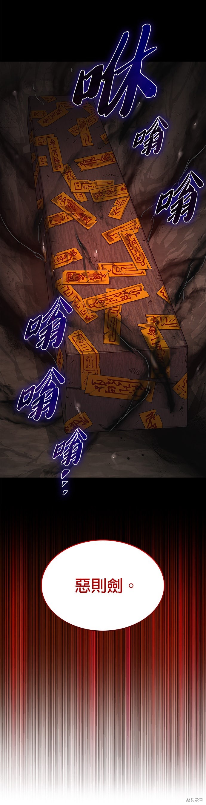 怪力乱神第84话在线观看 - 第43张