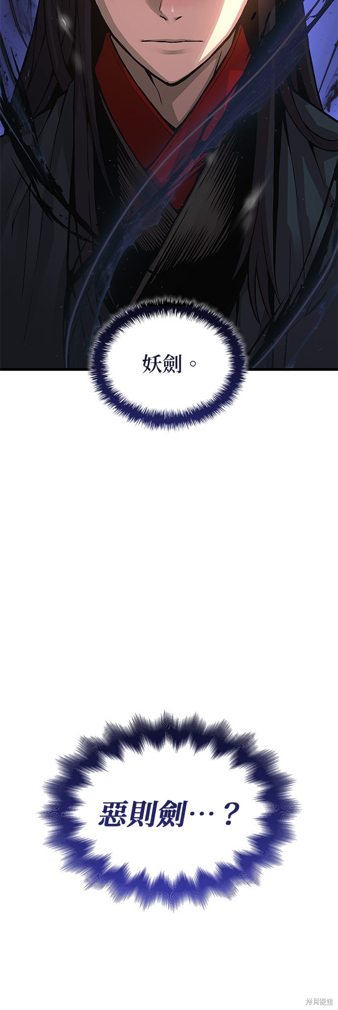 怪力乱神第84话在线观看 - 第37张