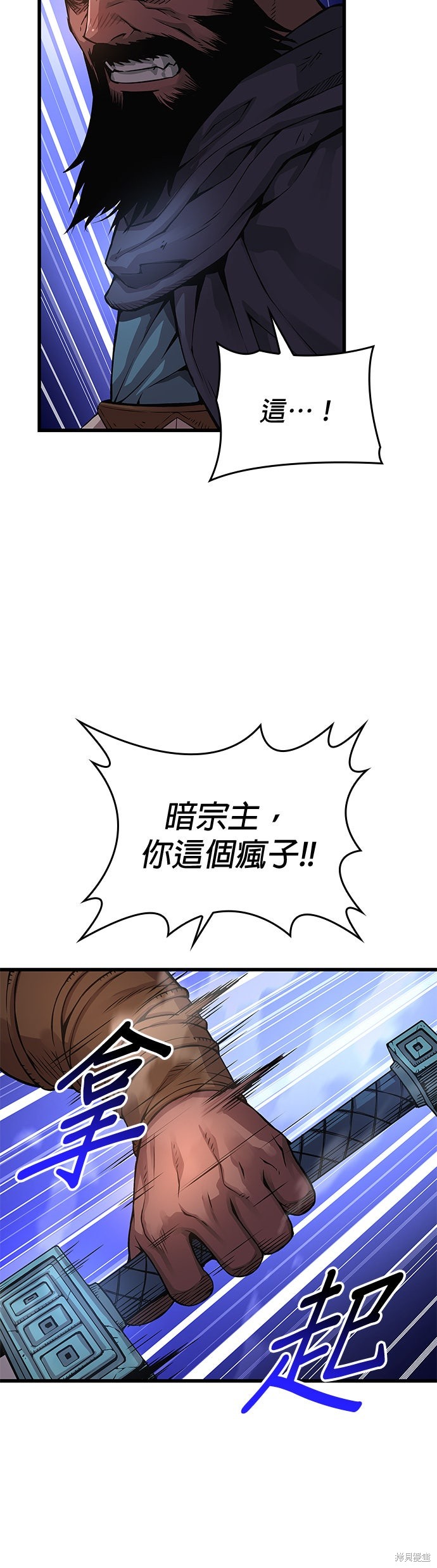 怪力乱神第84话在线观看 - 第34张