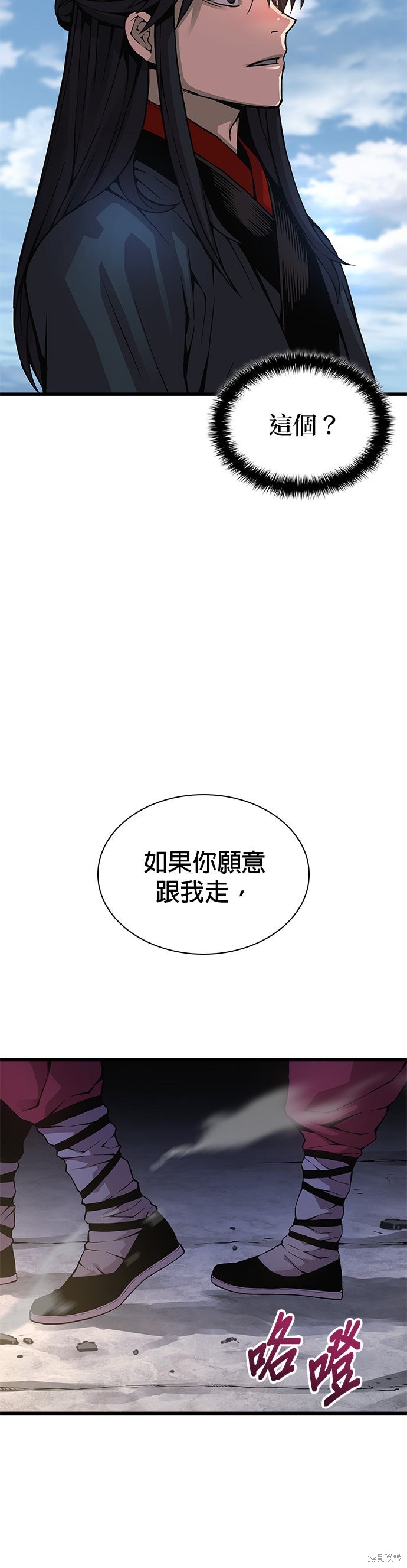 怪力乱神第84话在线观看 - 第29张
