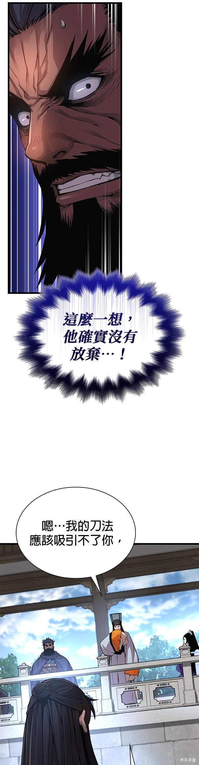 怪力乱神第84话在线观看 - 第27张