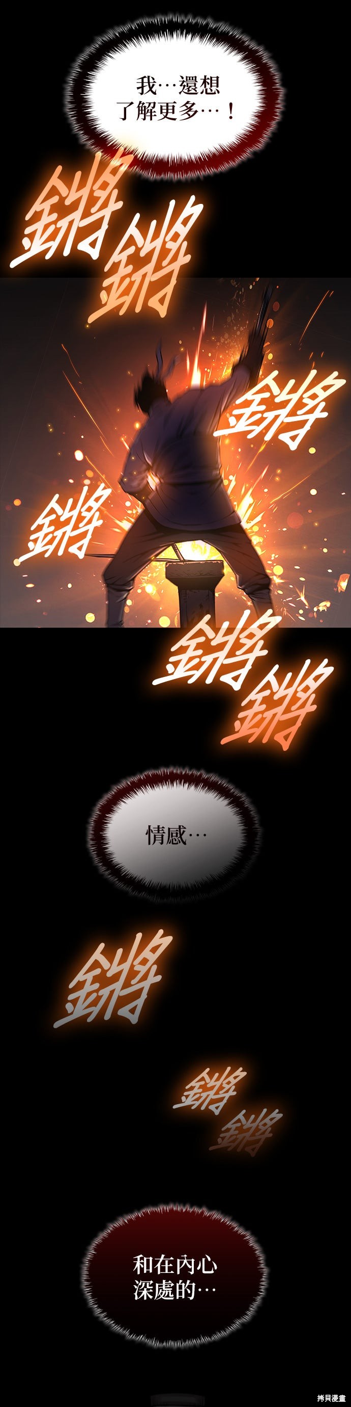 怪力乱神第84话在线观看 - 第17张