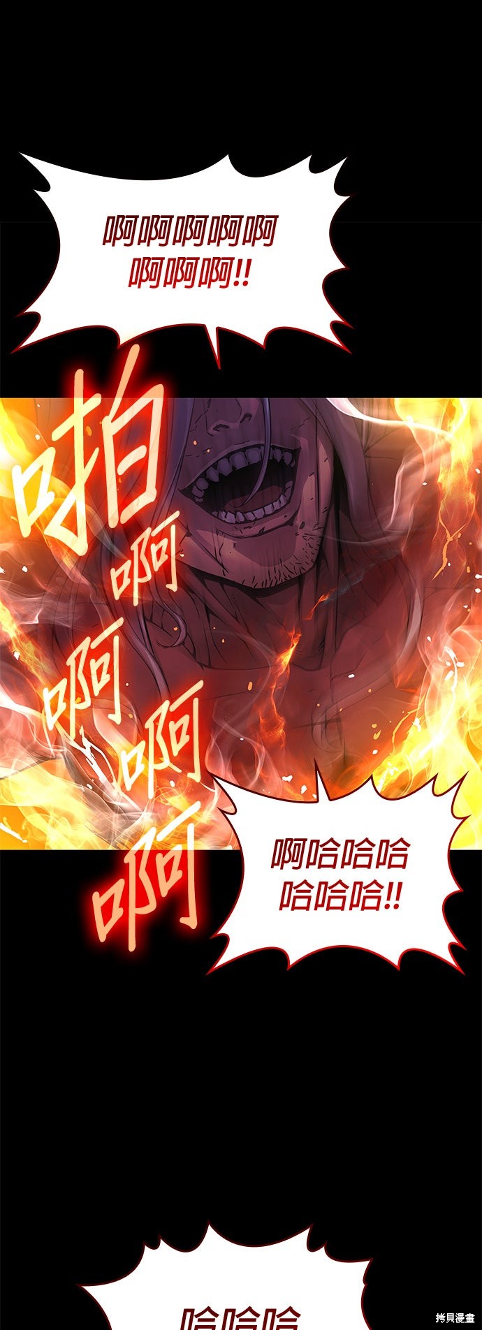 怪力乱神第84话在线观看 - 第13张