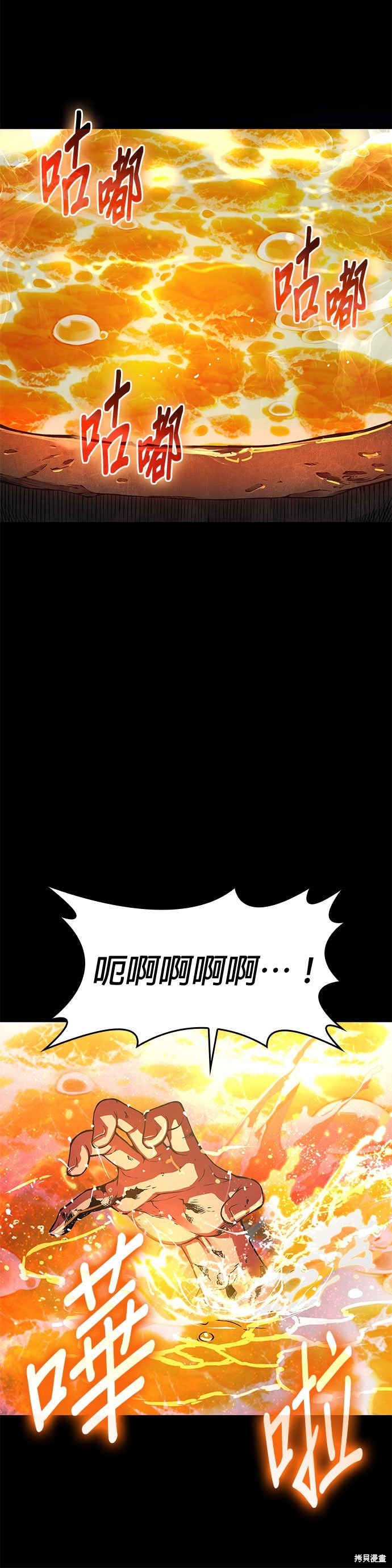 怪力乱神第84话在线观看 - 第12张