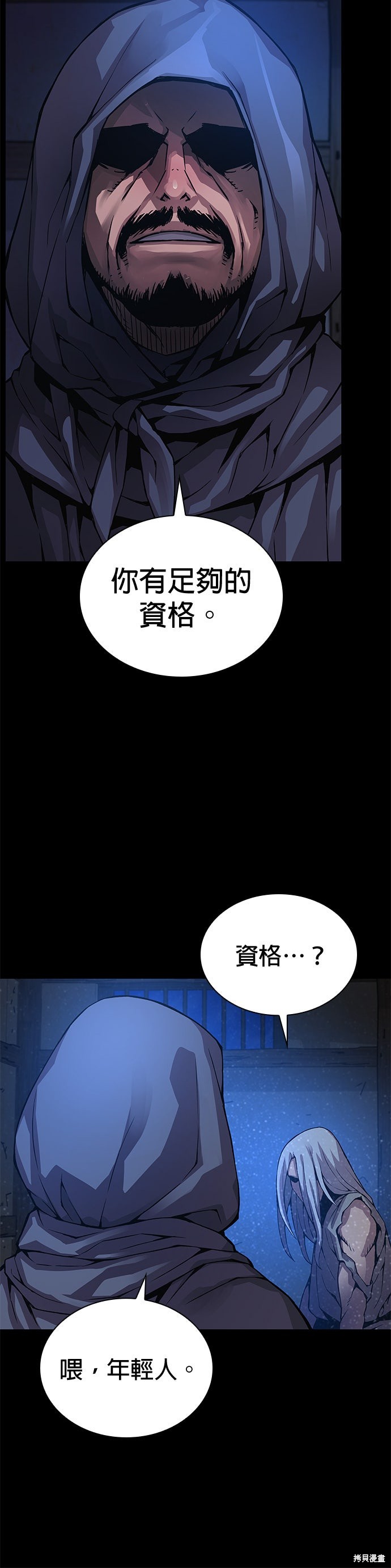 怪力乱神第84话在线观看 - 第9张
