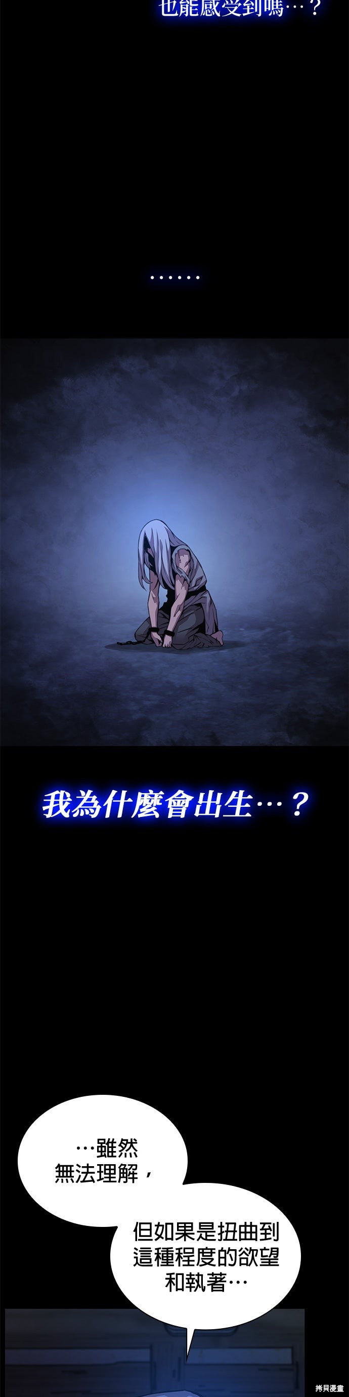 怪力乱神第84话在线观看 - 第8张