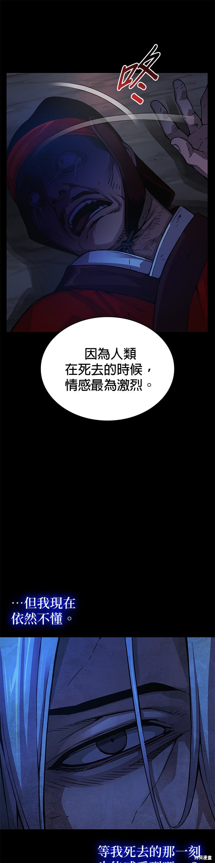 怪力乱神第84话在线观看 - 第7张