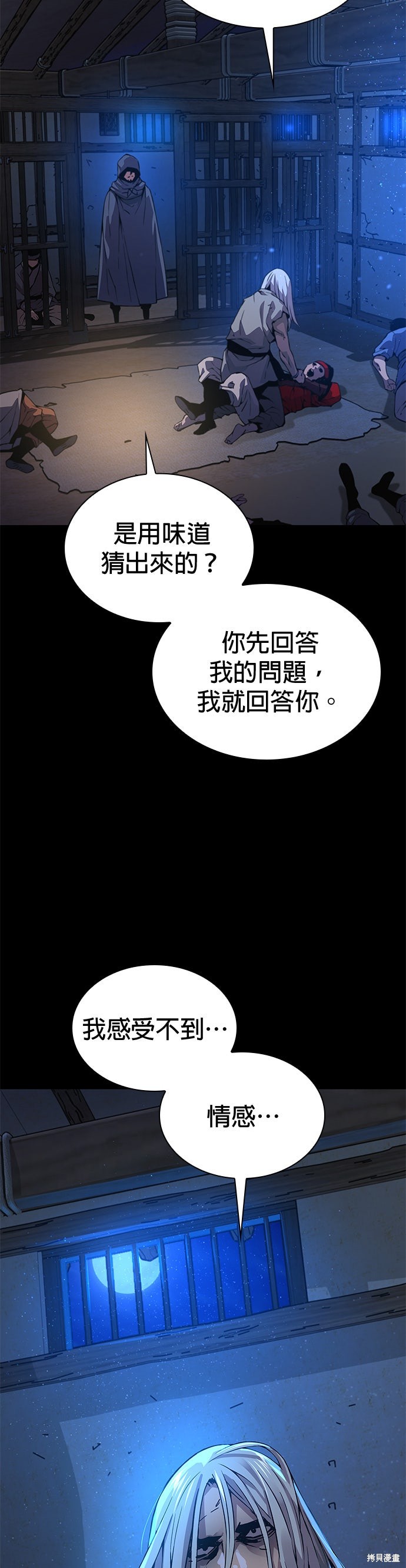 怪力乱神第84话在线观看 - 第5张