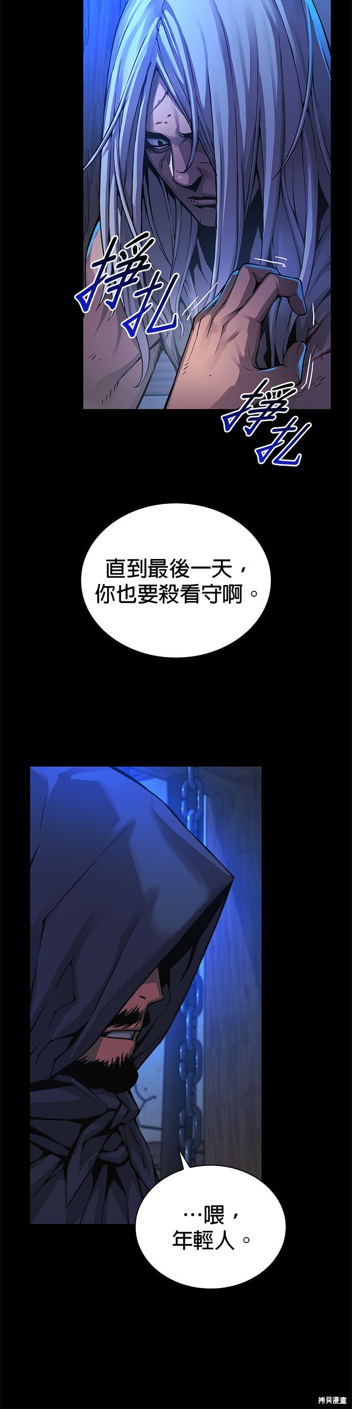 怪力乱神第84话在线观看 - 第3张