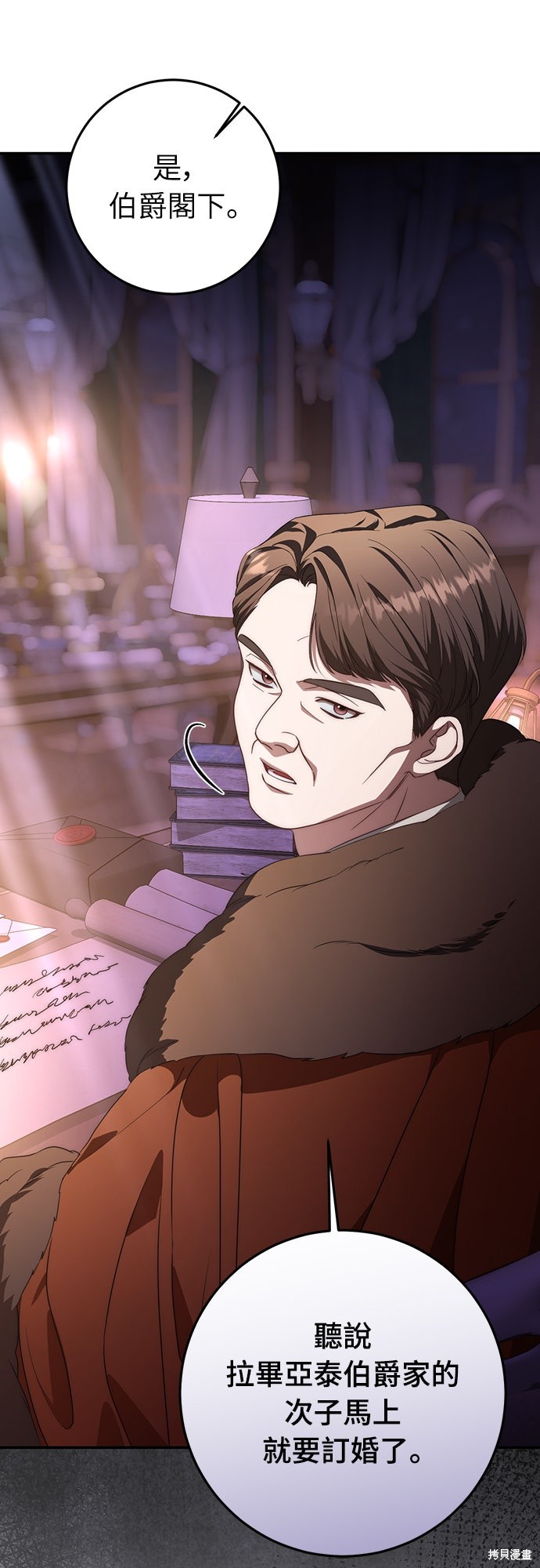 幸存王女的微笑之谜第73话在线观看 - 第73张