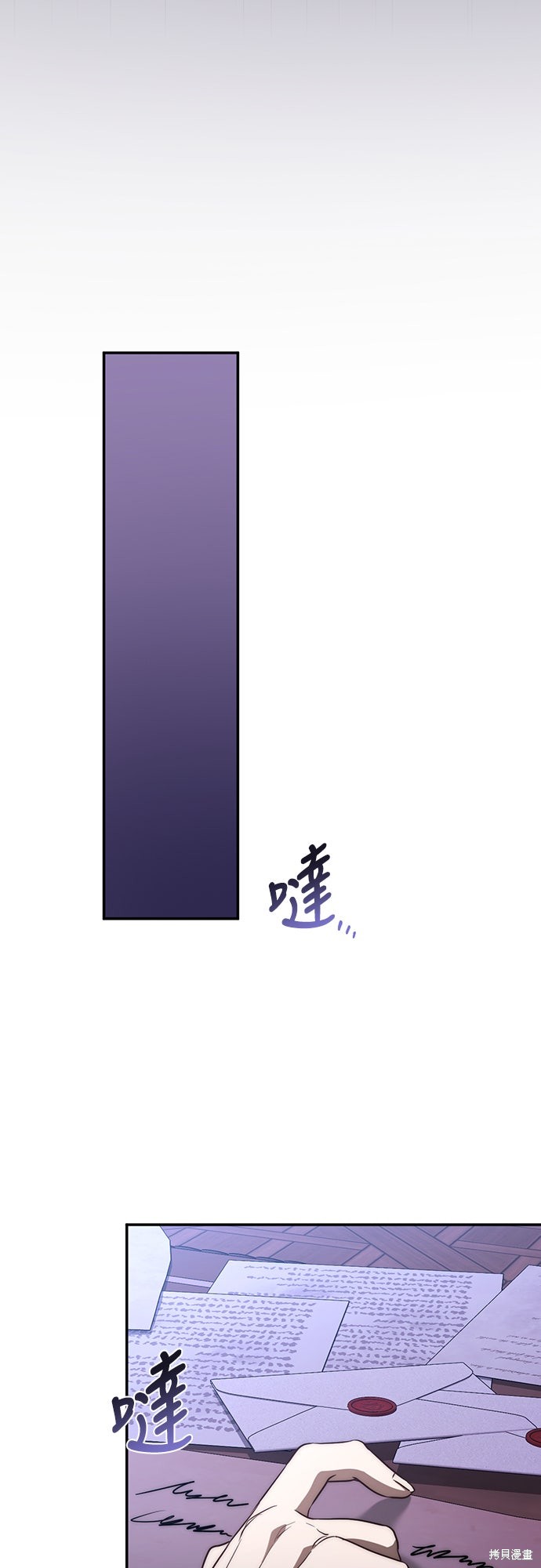幸存王女的微笑之谜第73话在线观看 - 第65张