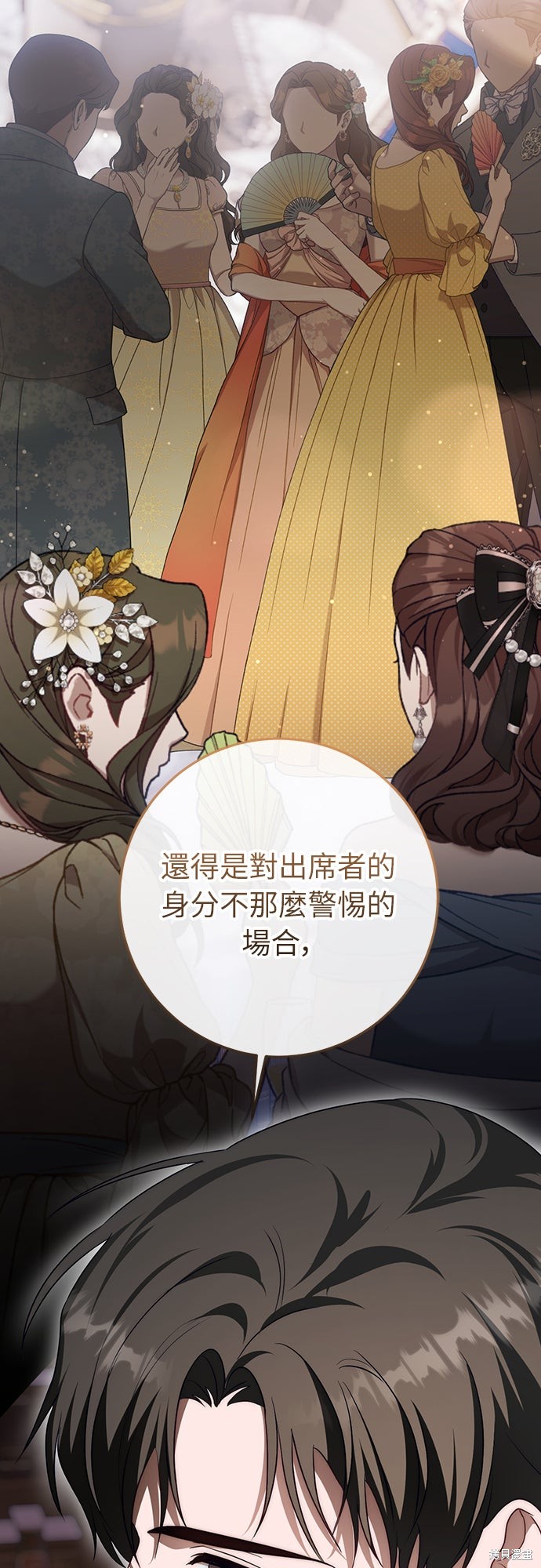 幸存王女的微笑之谜第73话在线观看 - 第63张