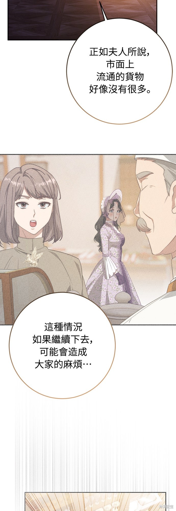 幸存王女的微笑之谜第73话在线观看 - 第57张