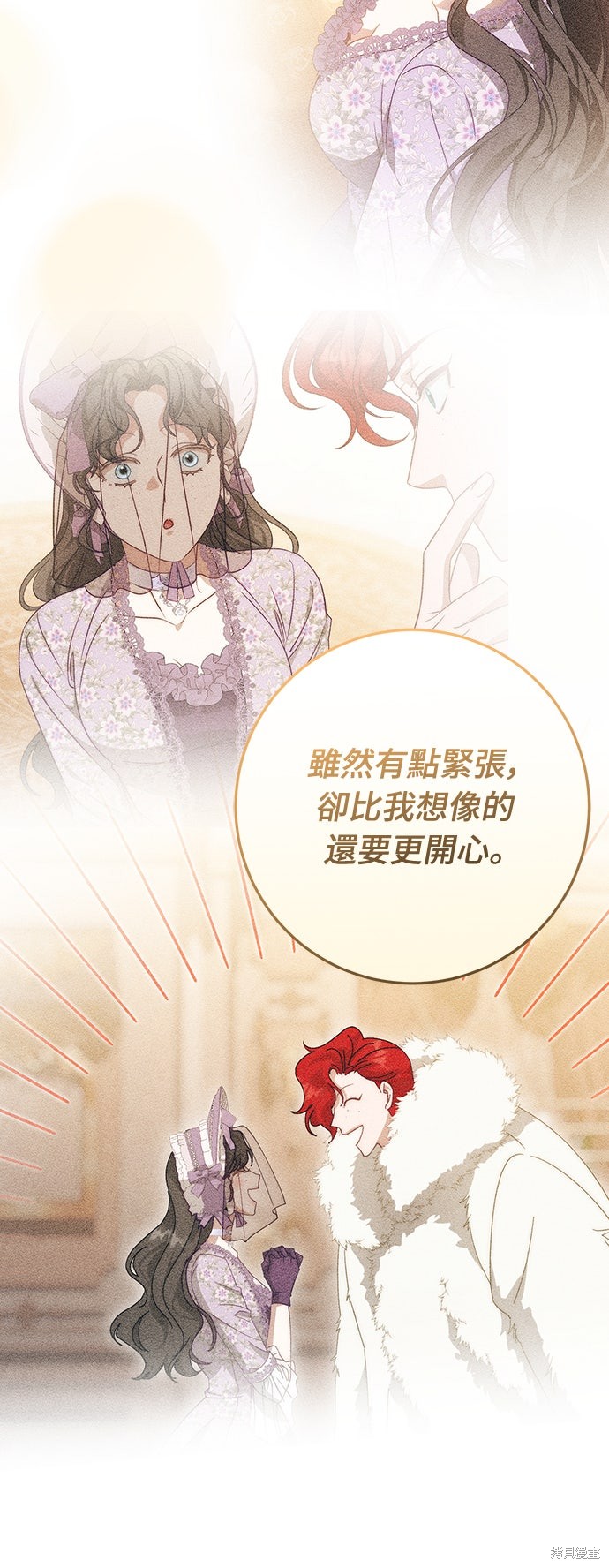 幸存王女的微笑之谜第73话在线观看 - 第35张