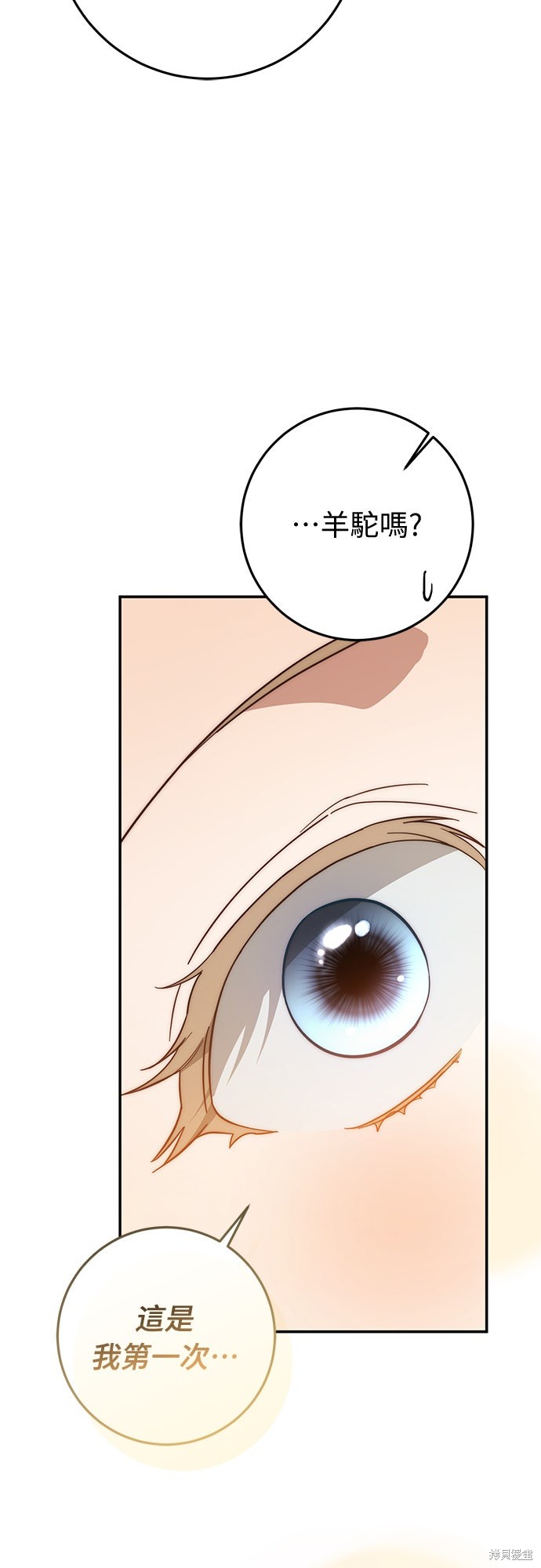 幸存王女的微笑之谜第73话在线观看 - 第33张