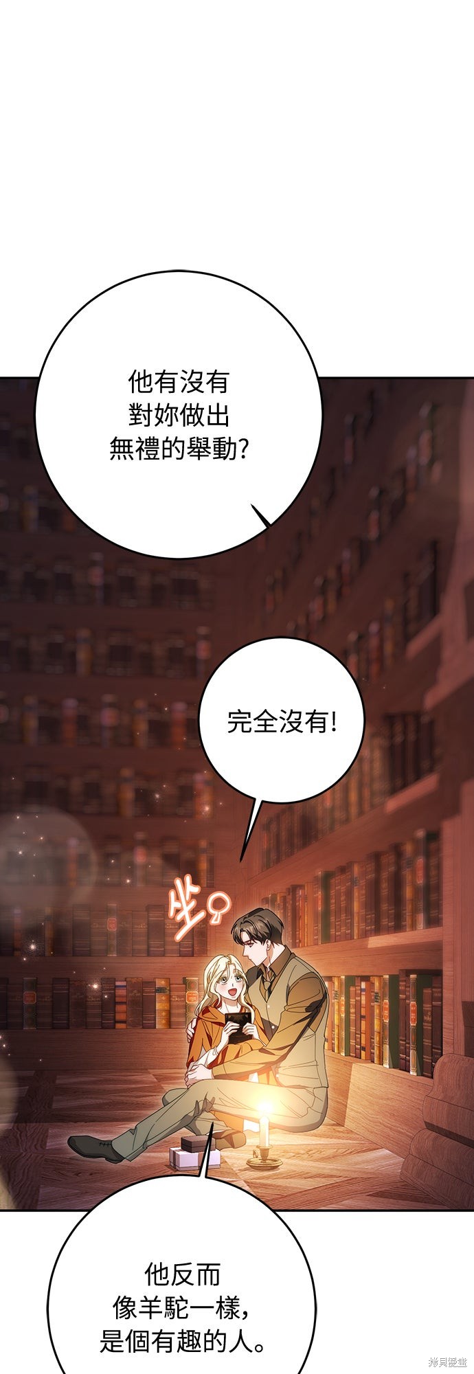 幸存王女的微笑之谜第73话在线观看 - 第32张