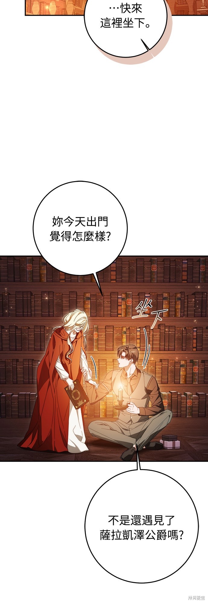幸存王女的微笑之谜第73话在线观看 - 第31张
