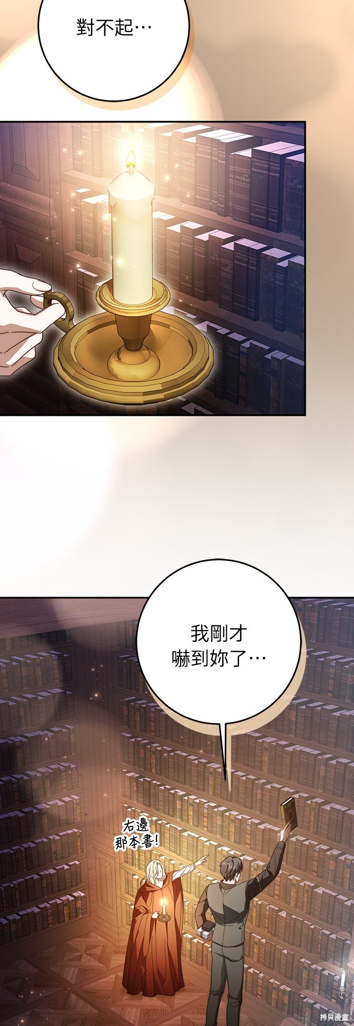 幸存王女的微笑之谜第73话在线观看 - 第26张