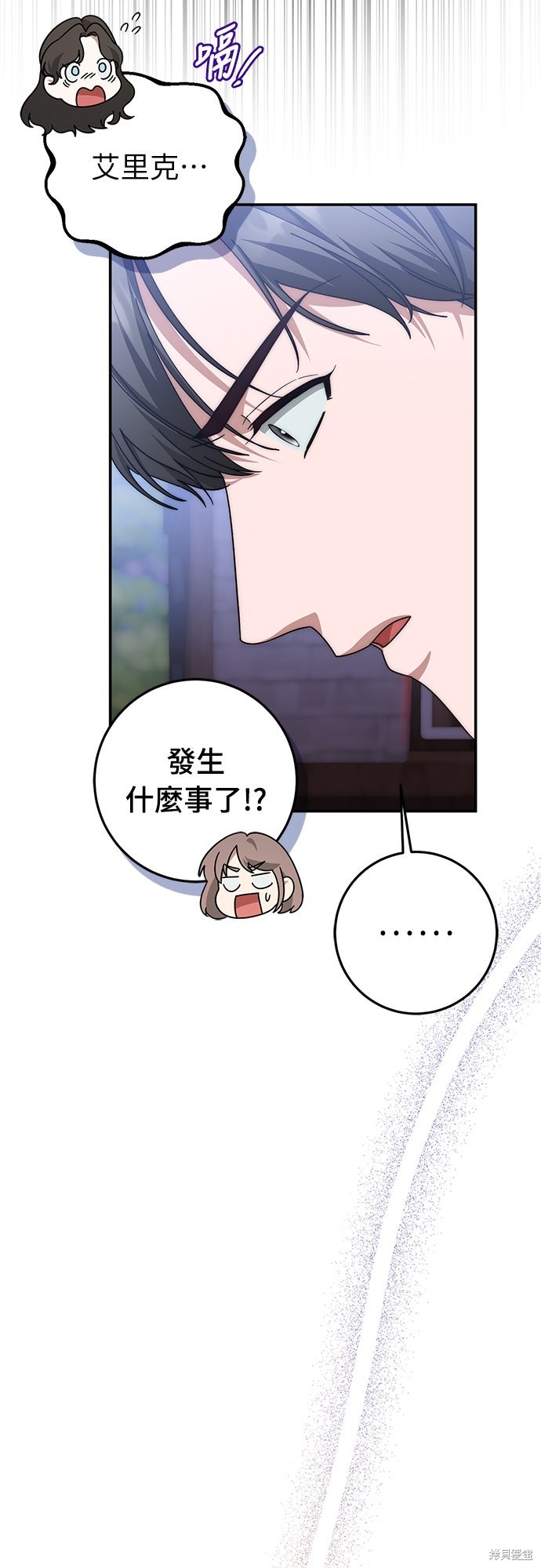 幸存王女的微笑之谜第73话在线观看 - 第24张