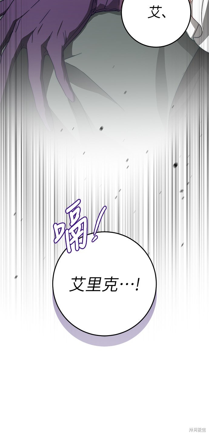 幸存王女的微笑之谜第73话在线观看 - 第22张