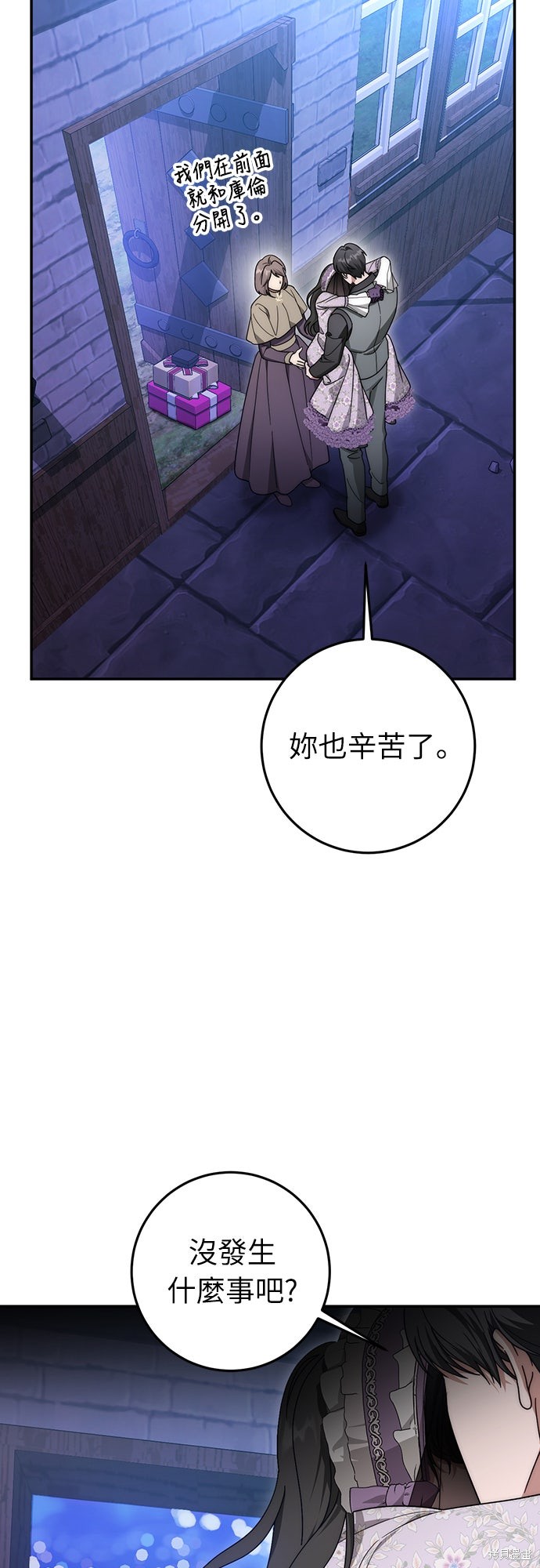 幸存王女的微笑之谜第73话在线观看 - 第15张