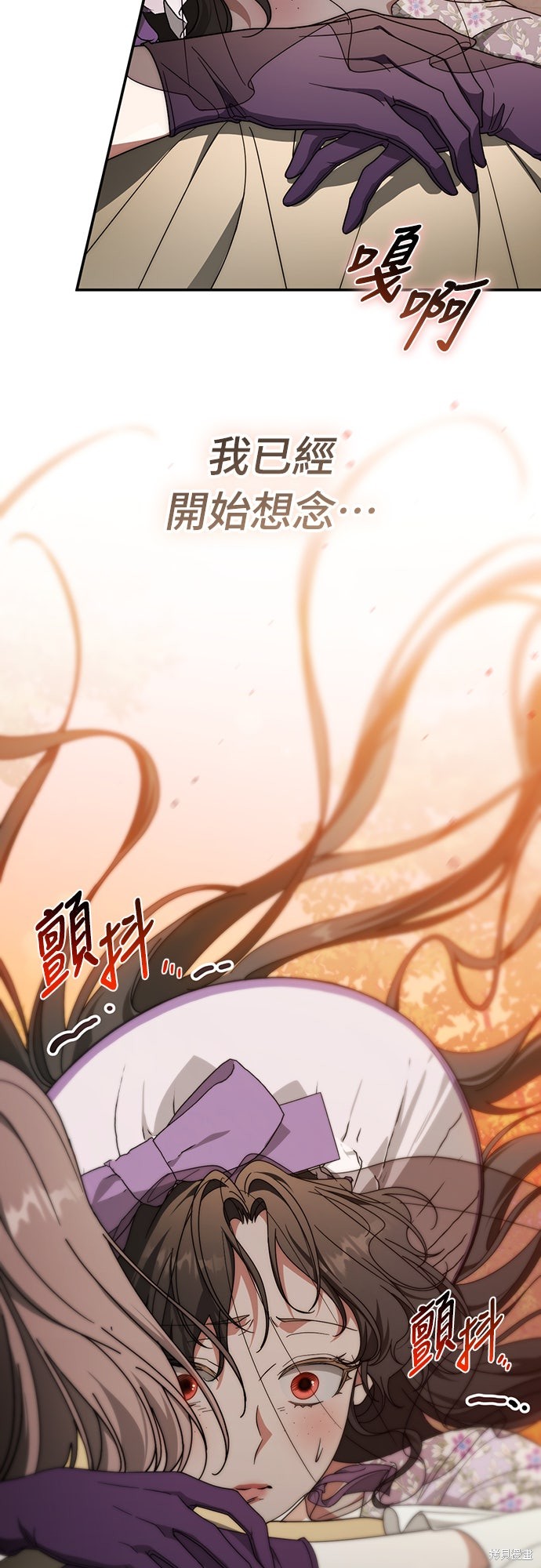幸存王女的微笑之谜第73话在线观看 - 第11张