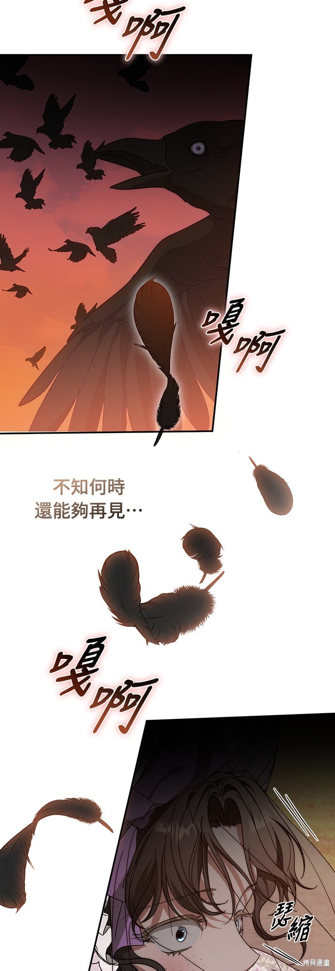 幸存王女的微笑之谜第73话在线观看 - 第10张