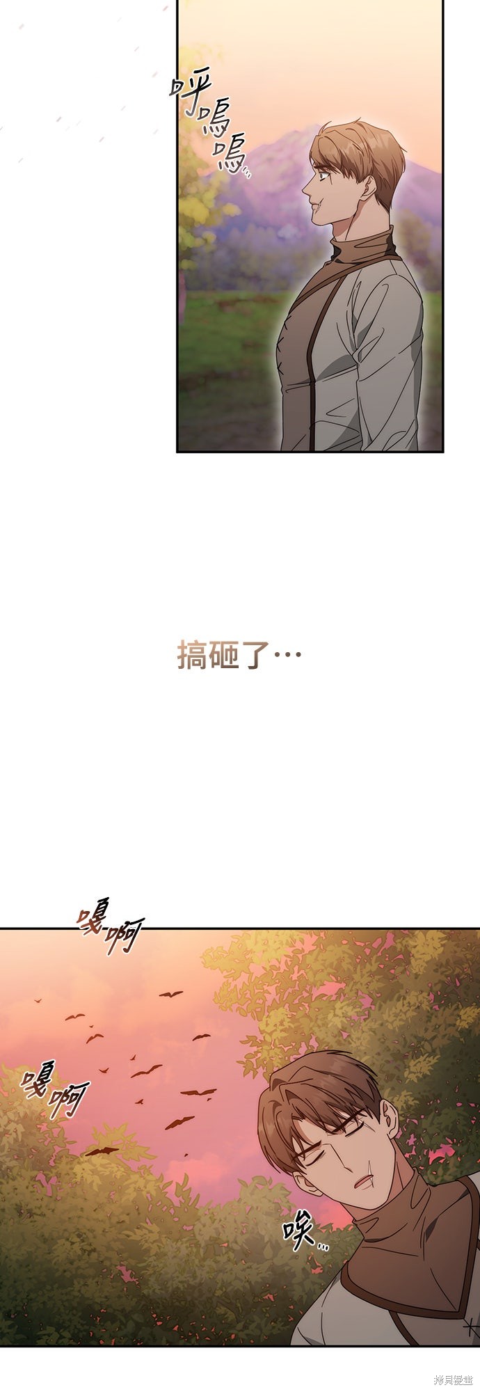 幸存王女的微笑之谜第73话在线观看 - 第8张
