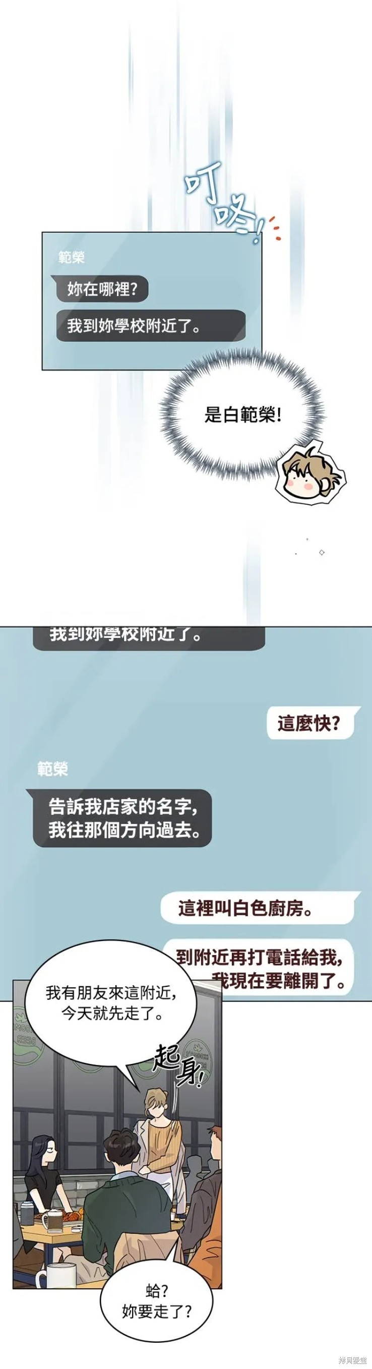 与虎为邻第31话在线观看 - 第4张