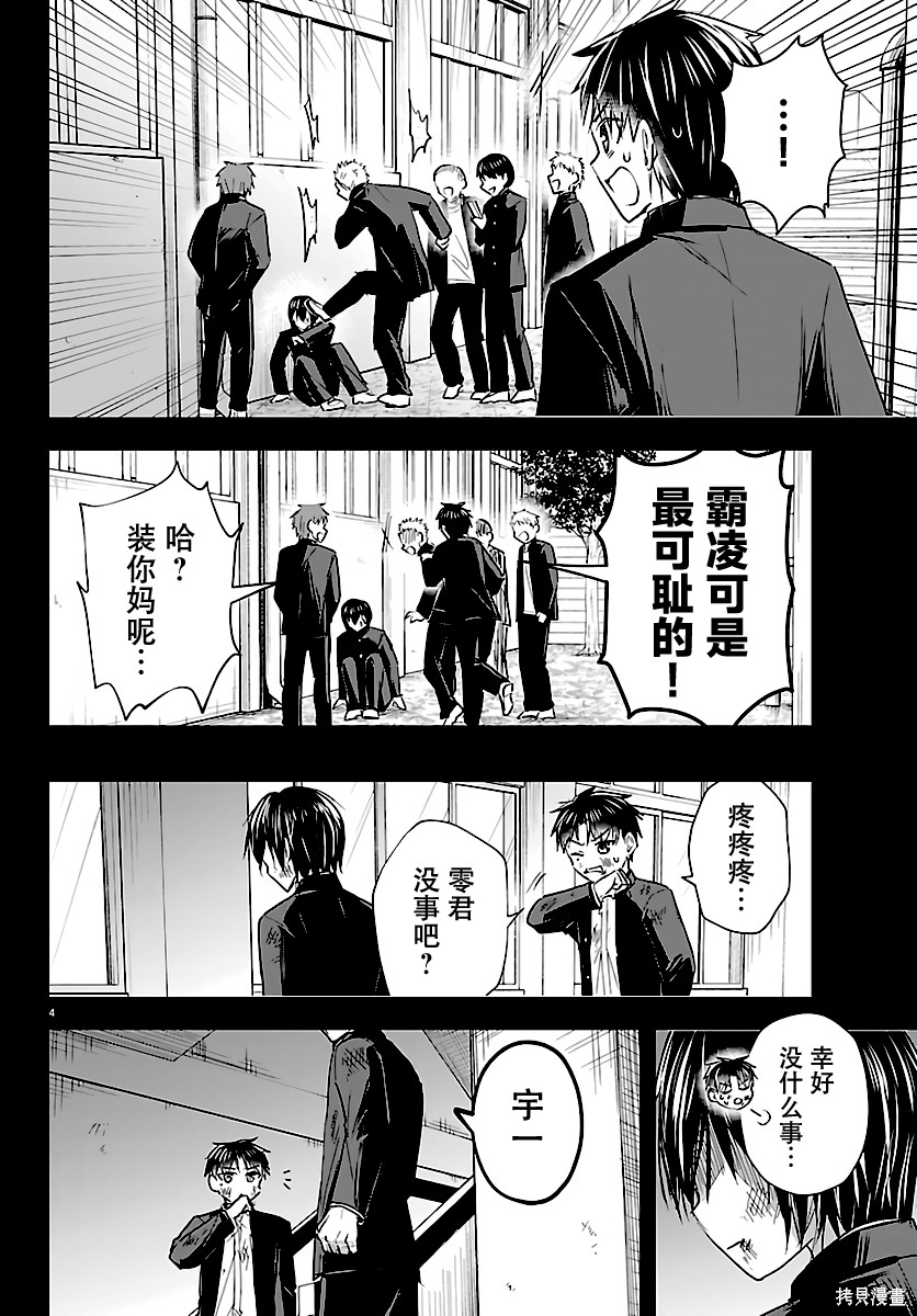 恋人手中四叶草第68话在线观看 - 第4张