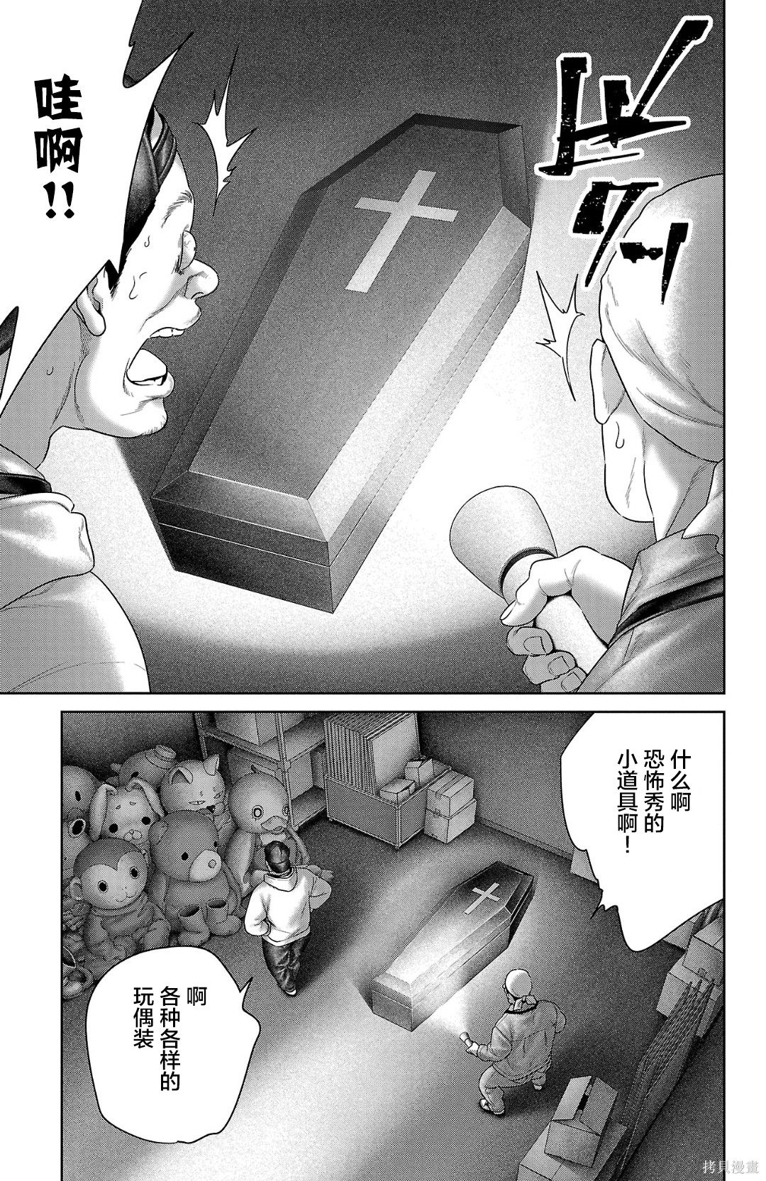 蚁王第64话在线观看 - 第40张