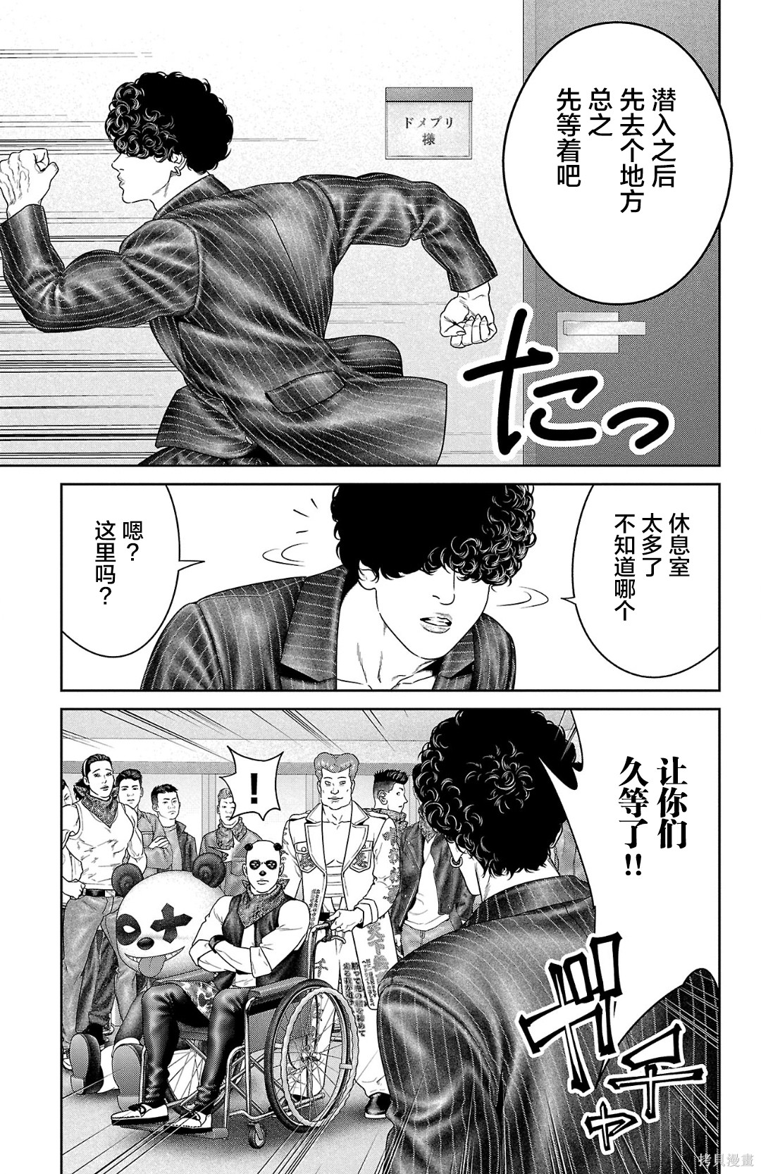 蚁王第64话在线观看 - 第22张