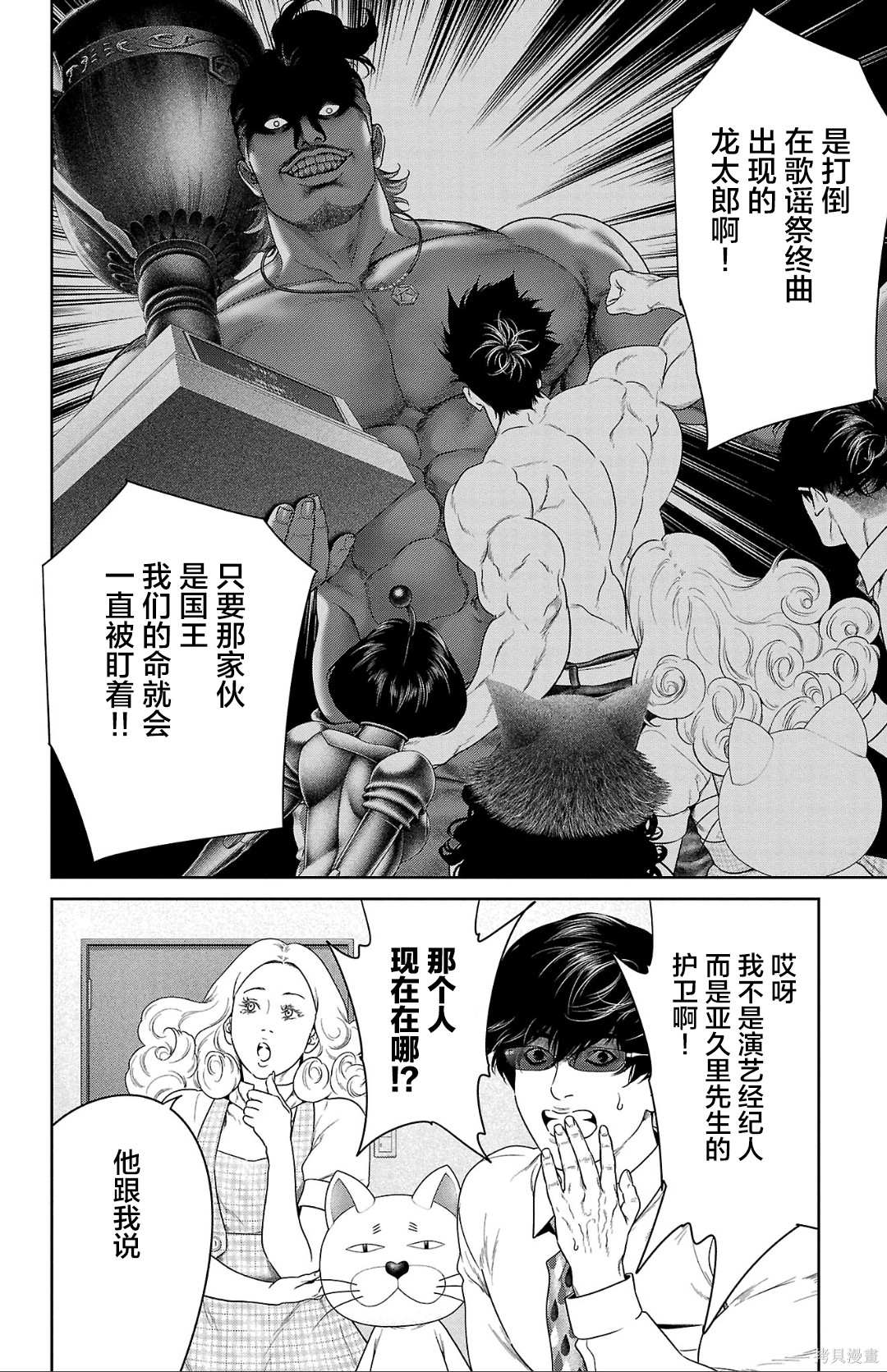 蚁王第64话在线观看 - 第21张