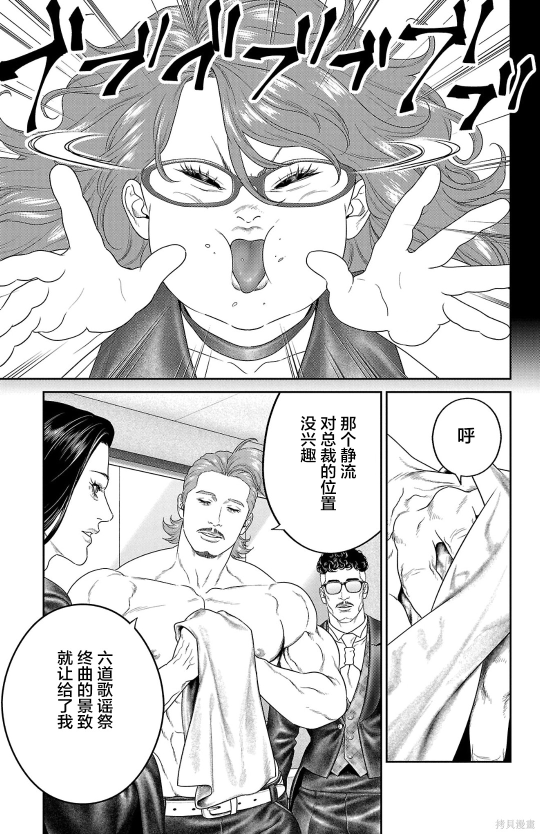 蚁王第64话在线观看 - 第18张