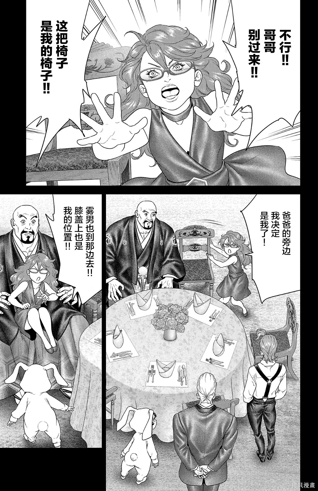蚁王第64话在线观看 - 第16张
