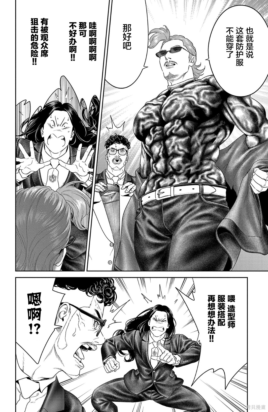 蚁王第64话在线观看 - 第13张