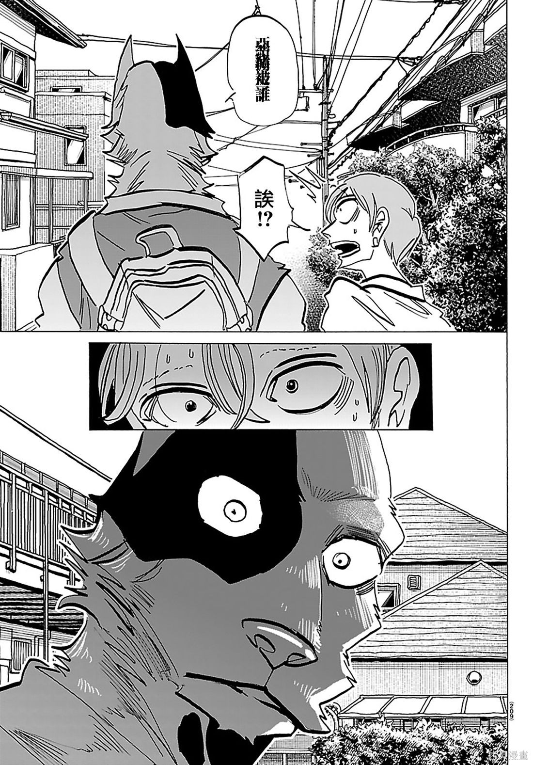 泰卡的理性第39话在线观看 - 第3张