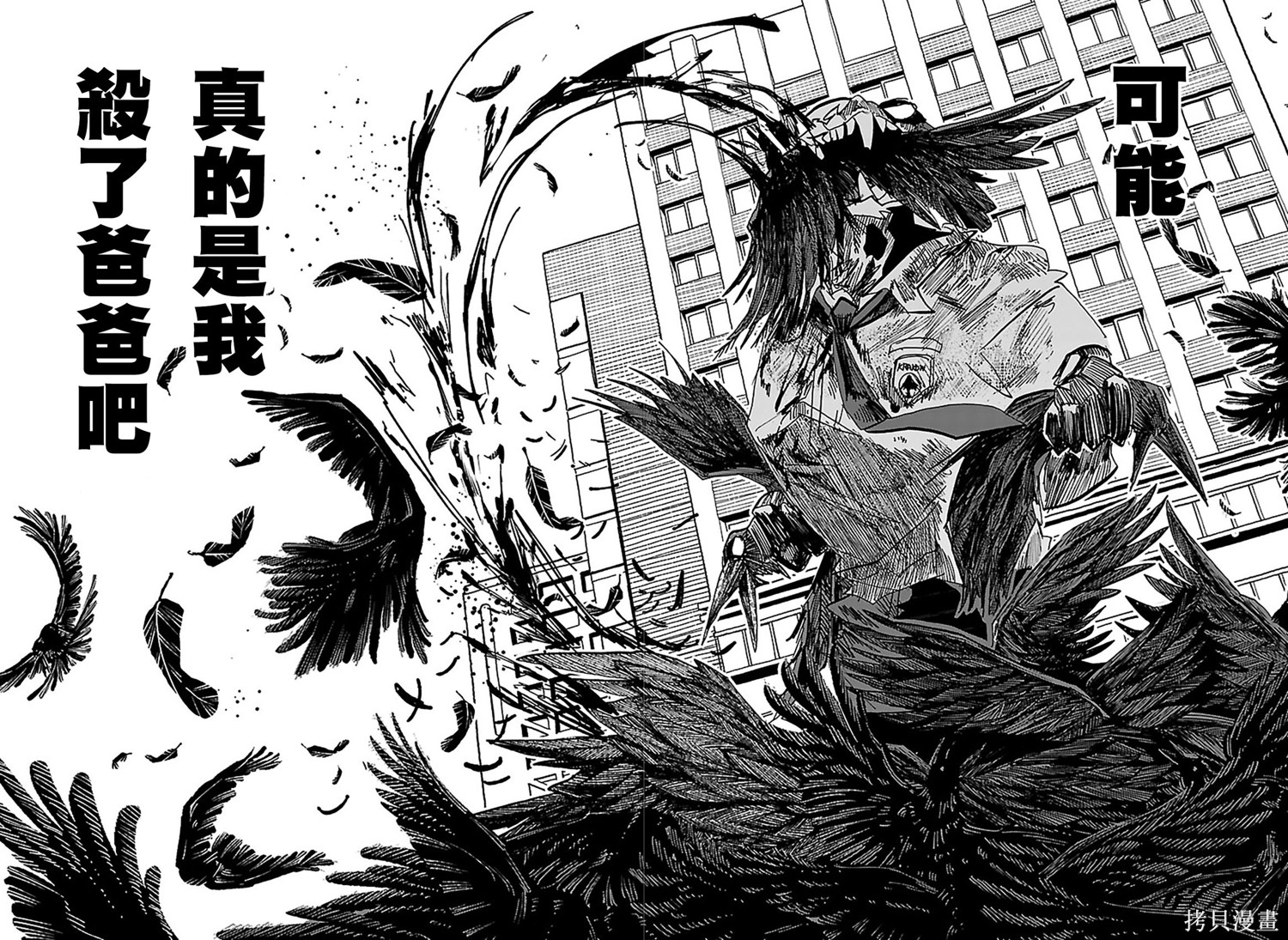 泰卡的理性第40话在线观看 - 第16张