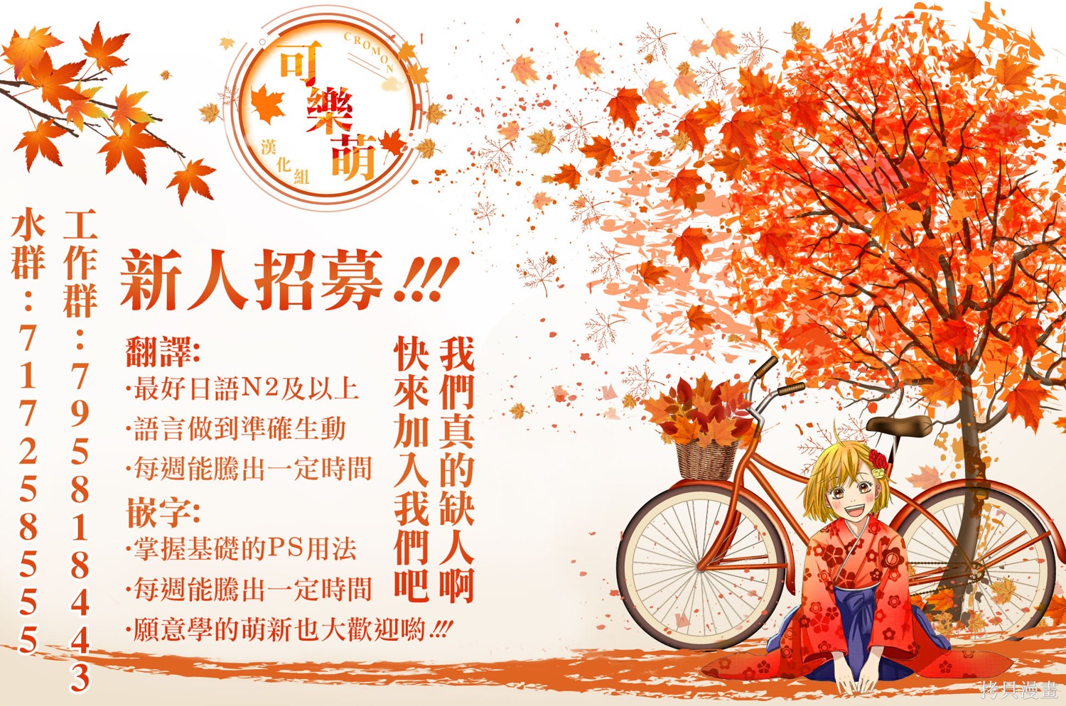 这样更有青春感呀第42.3话在线观看 - 第8张