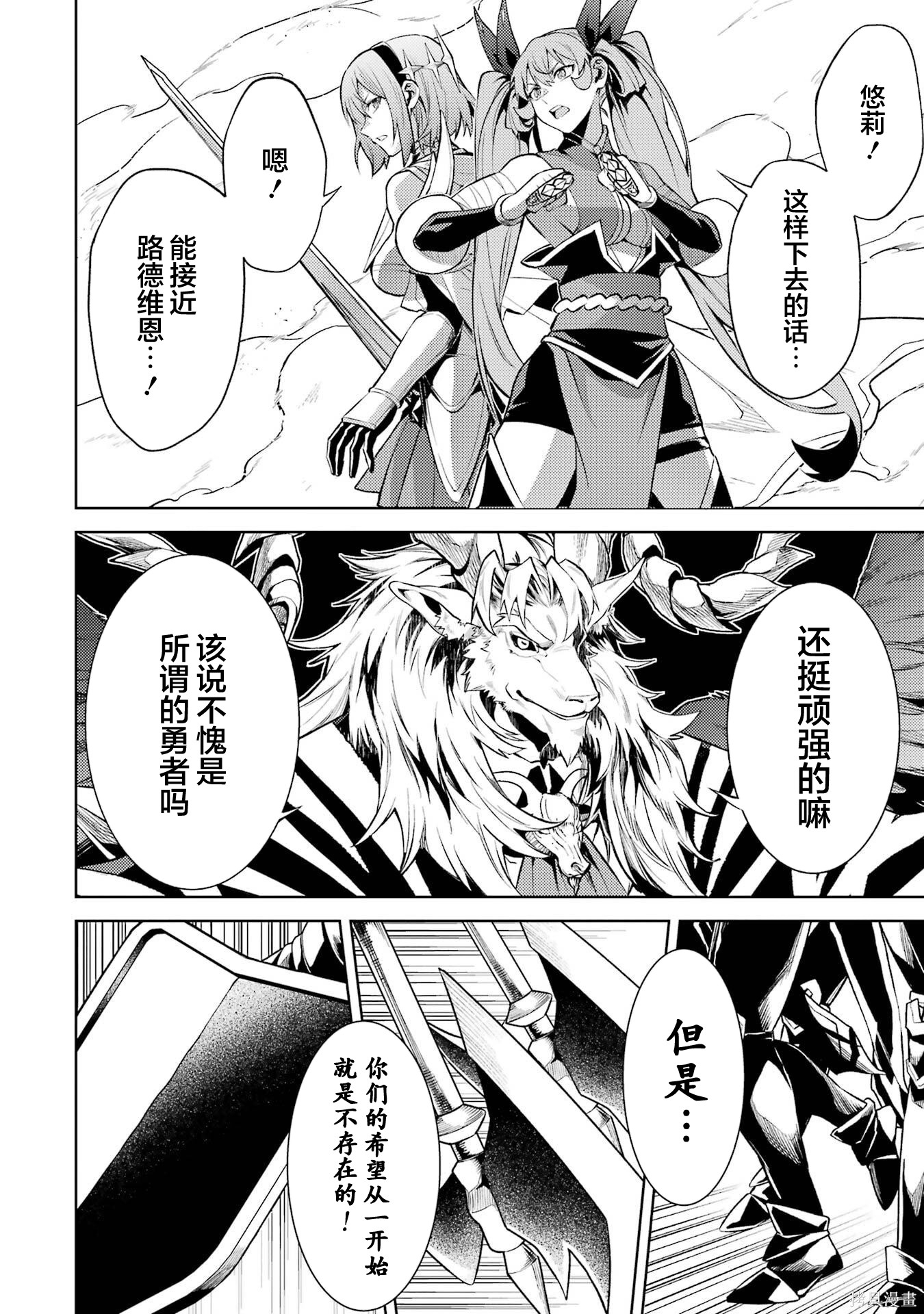 转生为初期就死掉的中boss~将女主人公眷属化来活下来~第24.3话在线观看 - 第10张