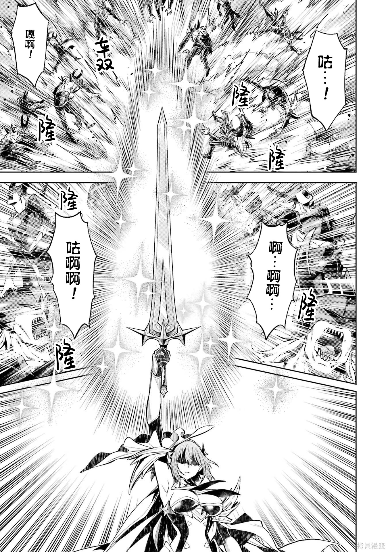 转生为初期就死掉的中boss~将女主人公眷属化来活下来~第24.4话在线观看 - 第8张
