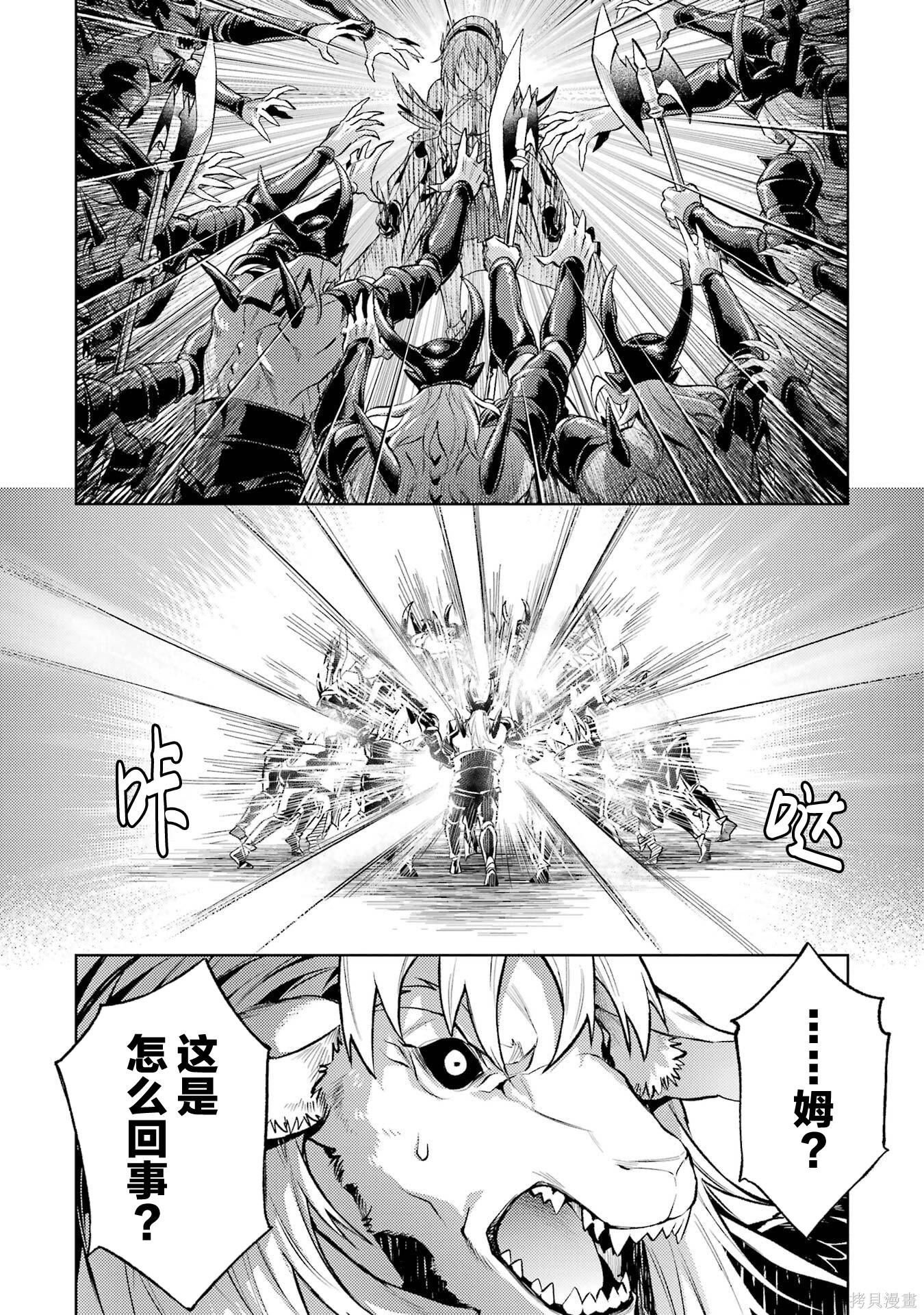 转生为初期就死掉的中boss~将女主人公眷属化来活下来~第24.4话在线观看 - 第7张